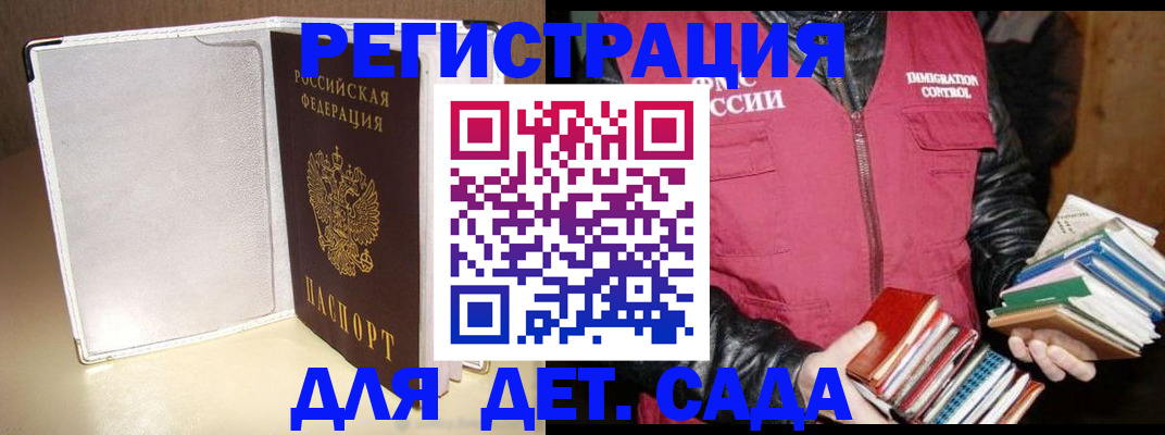 временная регистрация адрес в Клинцах